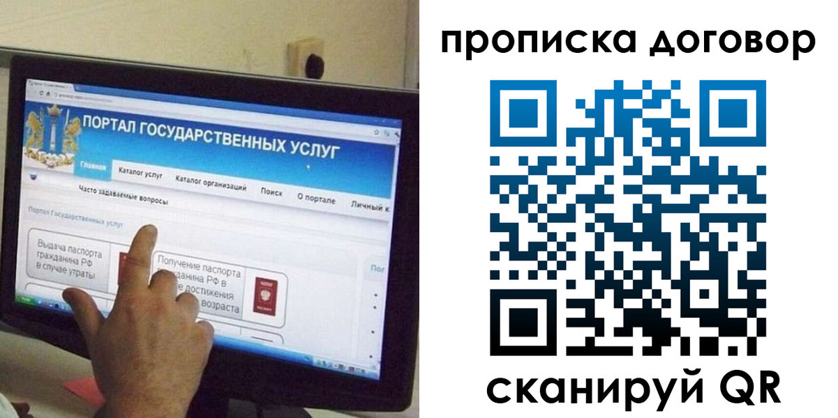 временная регистрация для всех в Сунже