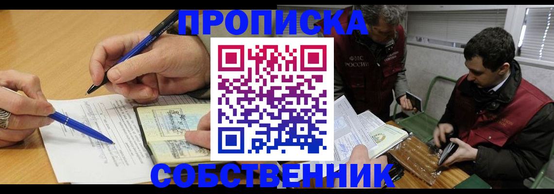 прописка для военкомата в Сунже