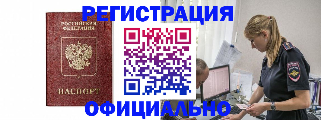 регистрация для школы в Сунже