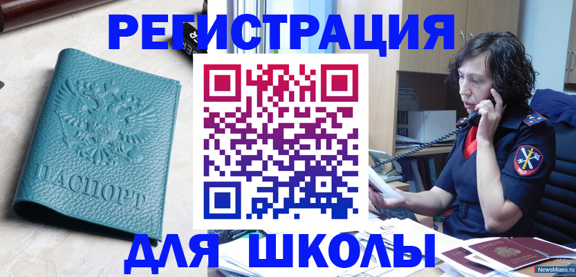 прописка поиск в Сунже