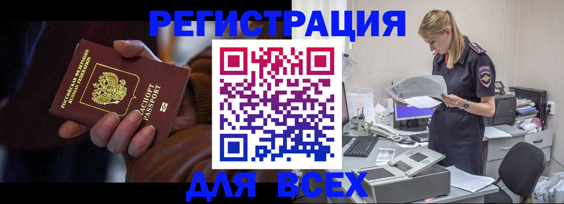 прописка поиск в Сунже